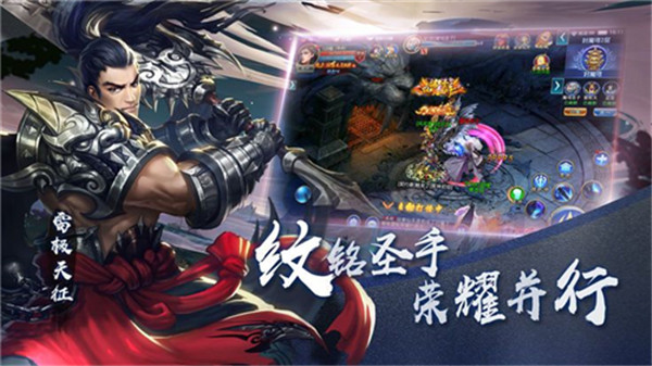 焚天剑手机版截图