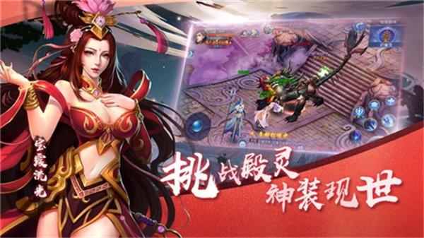 焚天剑手机版截图