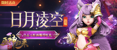 图1-新服开启.jpg