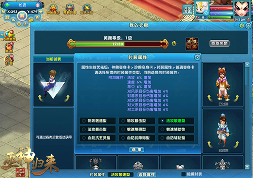 图3-时装属性.jpg