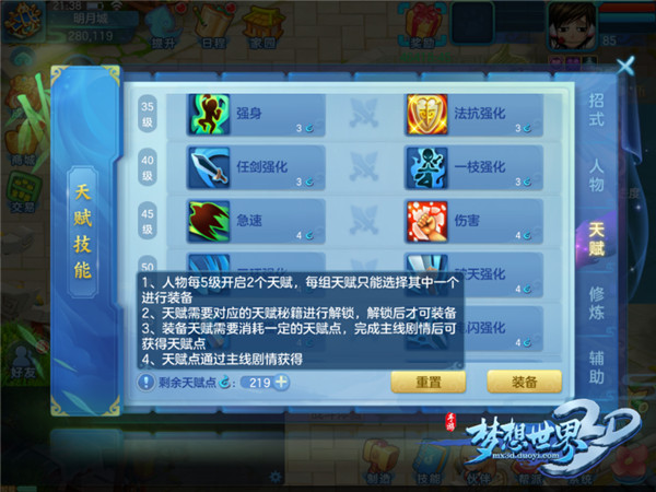 【图3 天赋系统】.jpg