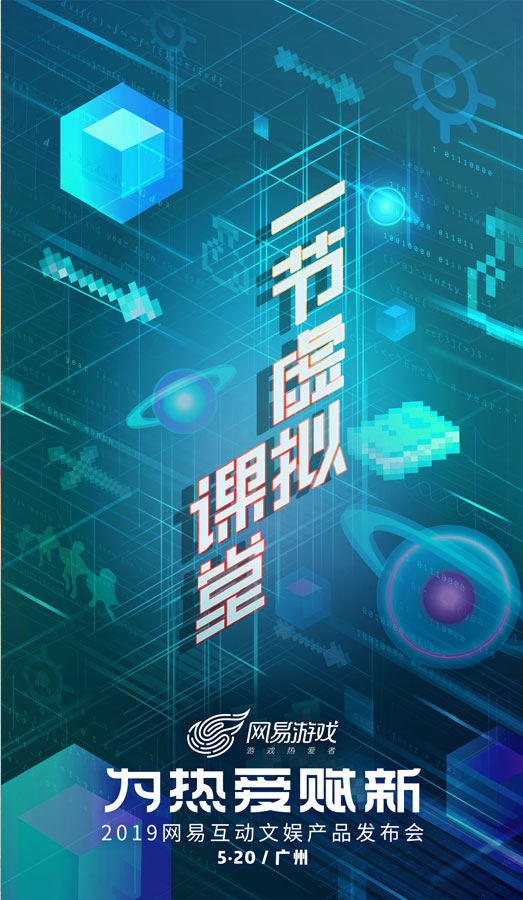 图3：一节虚拟课堂.jpg