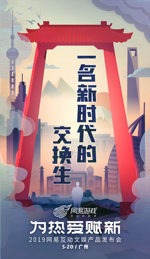 图4：一名新时代的交换生.jpg