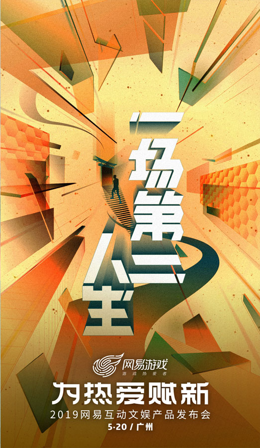 图5：一场第二人生.jpg