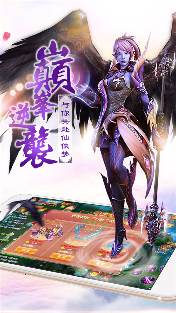 御剑修仙手机版截图