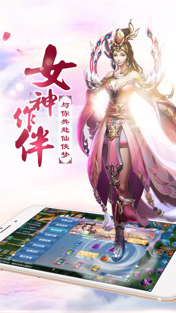 御剑修仙手机版截图