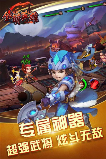 全萌英雄手机版截图