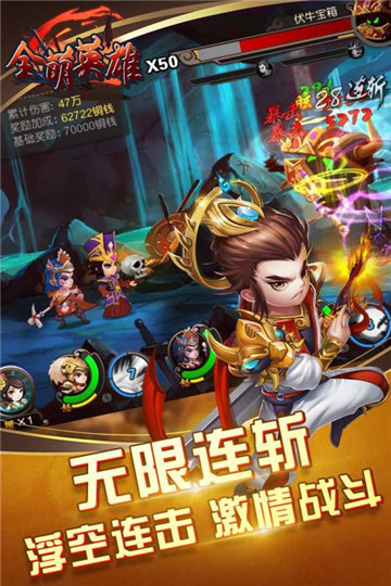 全萌英雄手机版截图
