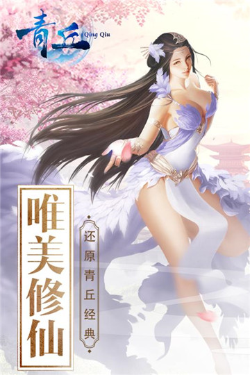 青丘手机版截图