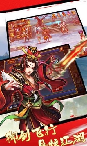天涯侠客录BT版截图