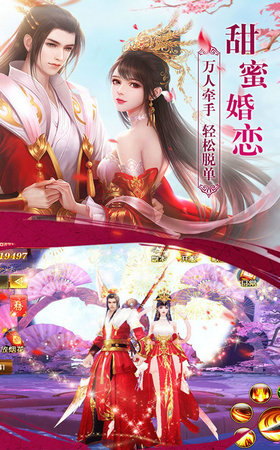 梦鼎奇缘手游截图
