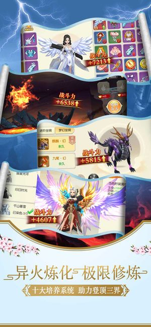 仙辰幻手游截图