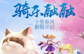 新绝学再度强化《梦想世界3D》80级天赋上线