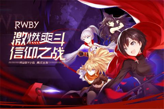 瑰雪黑阳B站版截图