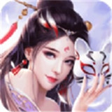 狐仙情缘手机版