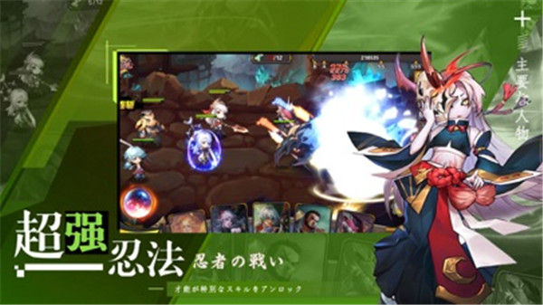 幻化忍法帖截图
