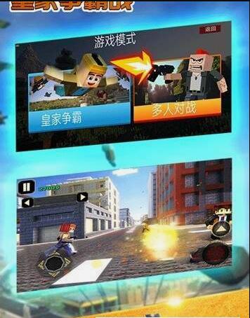 皇家争霸战截图