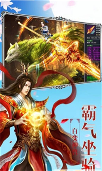 玄门封神截图