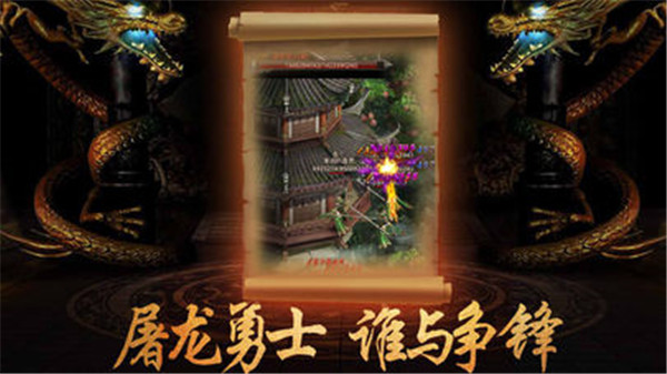 散人合击截图