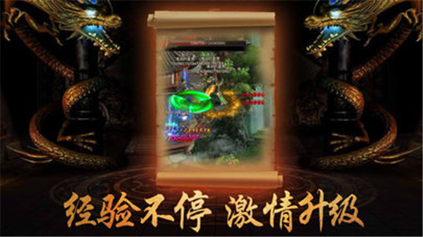 散人合击截图