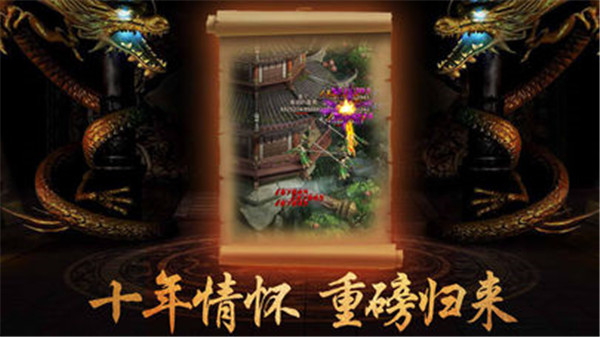 散人合击截图