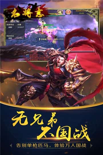 名将志手机版截图