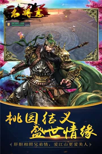 名将志手机版截图