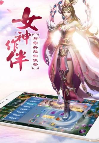 帝御仙魔截图