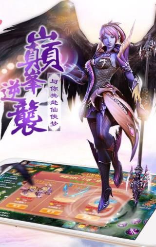 帝御仙魔截图