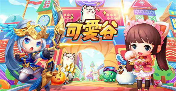 可爱谷手机版截图