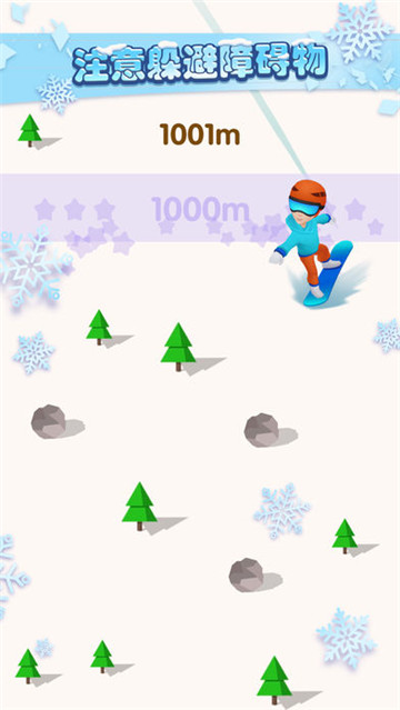 极限滑雪手机版截图