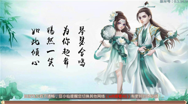 蜀御剑仙截图