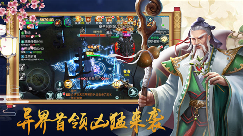 情剑封魔手游截图