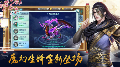 情剑封魔手游截图