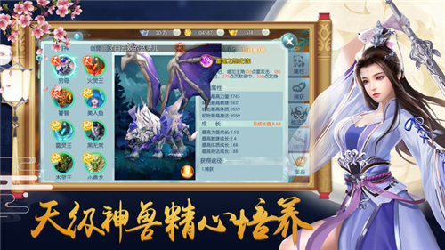 情剑封魔手游截图