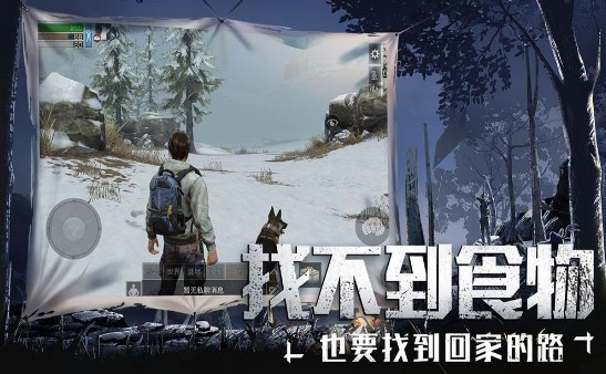 生存防线截图