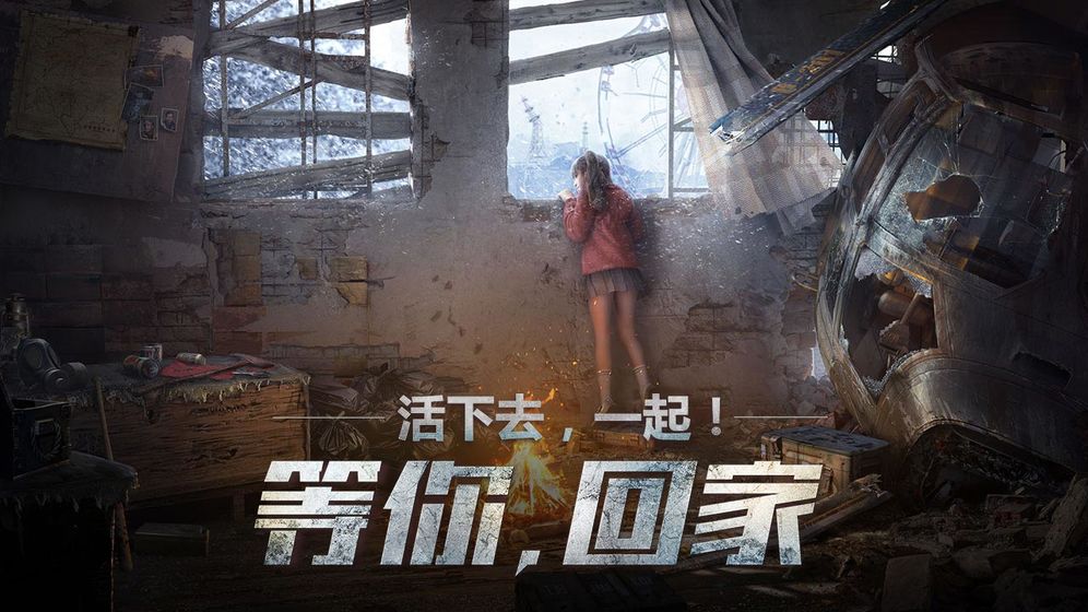 生存防线截图
