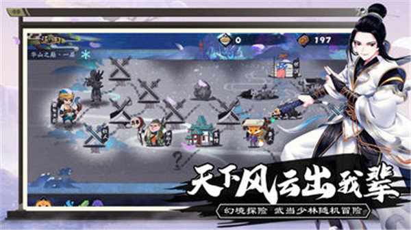少年梦江湖截图