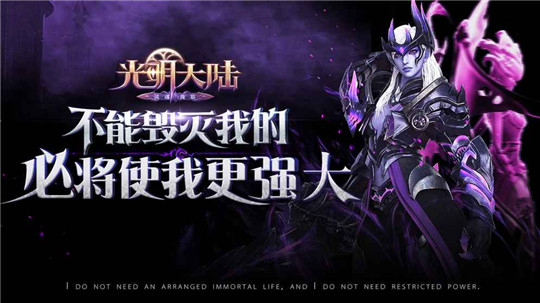 光明大陆手机版截图