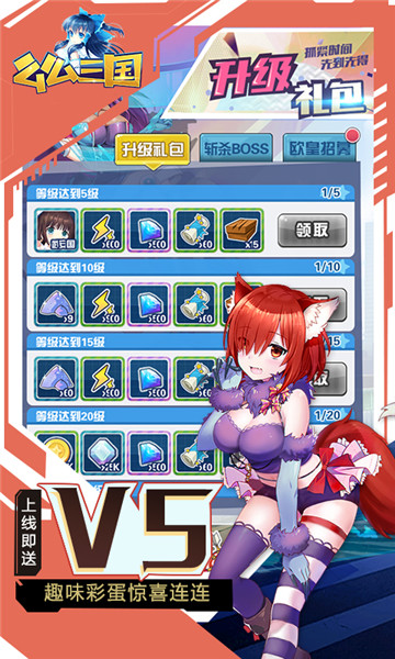 么么三国手机版截图