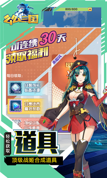 么么三国手机版截图