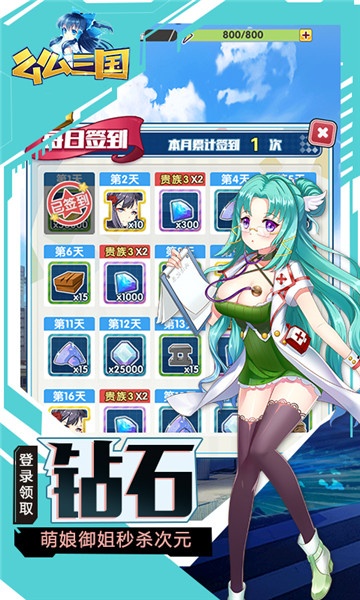么么三国手机版截图