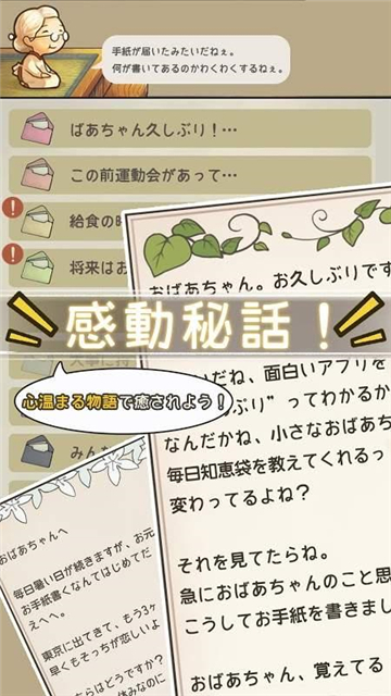 米拉老奶奶截图