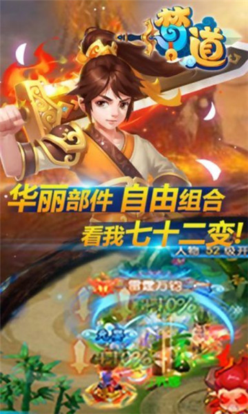 梦道天宫安卓版截图