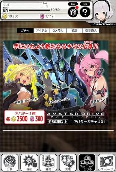 光速轨道Avatar Drive Re截图