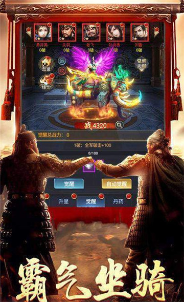 杂牌将军截图