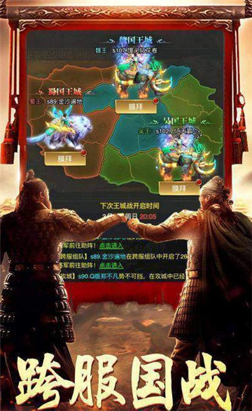 杂牌将军截图