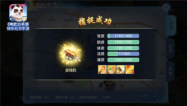 【图03：《神武3》手游虚幻斗宠限服测试开启】.jpg