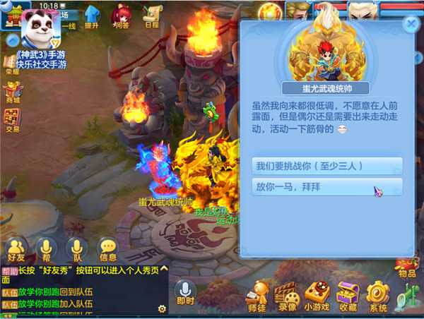 【图06：《神武3》手游野外首领玩法更新】.jpg