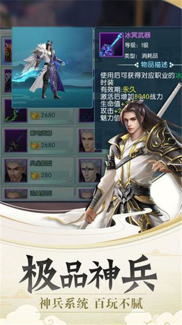 缥缈仙录截图